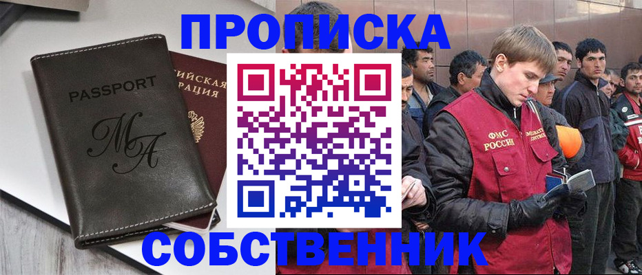 временная регистрация адрес в Новокузнецке