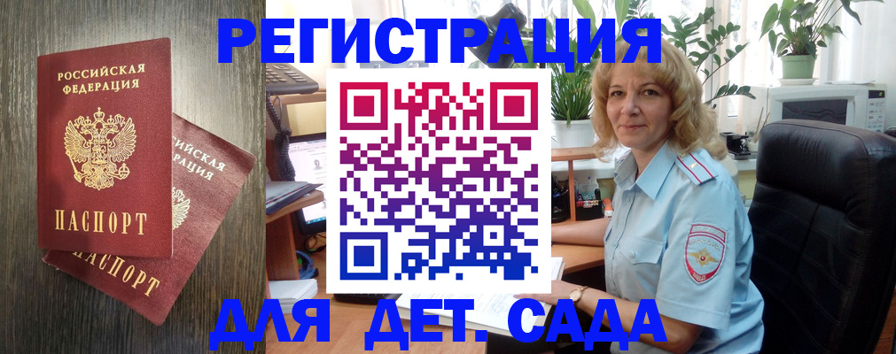 временная регистрация госуслуги в Новокузнецке